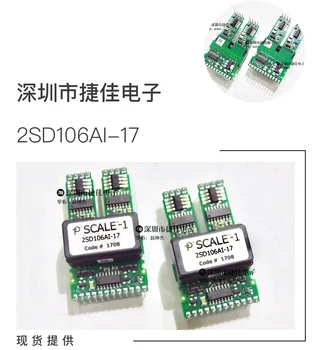 2SD106AI-17 2SD315AI 2SC0108T2A0-17 2SC0435T2A0-17 100% nauji ir originalūs